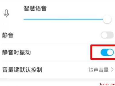 华为手机振动怎么不振了