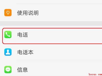 volte功能在哪打开（演示机型:Iphone 12）