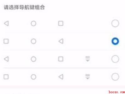 苹果手机下面三个键怎么设置