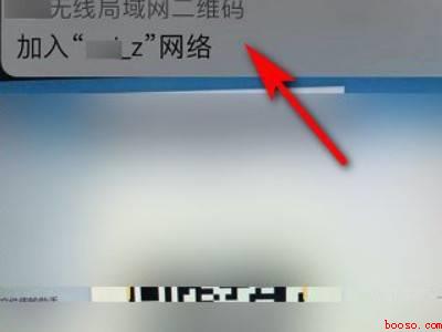 苹果怎么扫wifi的二维码