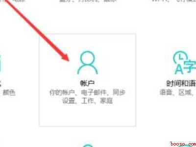 怎样修改电脑开机密码