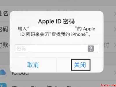 苹果的id怎么解除