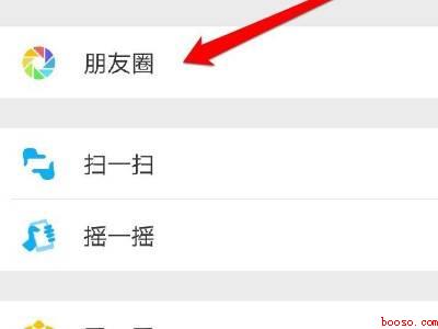 微信发朋友圈只发文字怎么发(演示机型:Iphone 13)