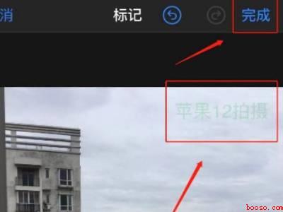 苹果手机怎么设置日期水印