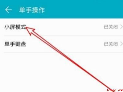 华为手机小窗口模式在哪里设置