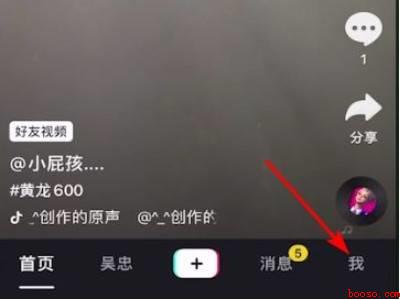 抖音怎么关闭所有作品（演示机型:Iphone 12）