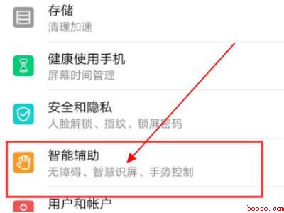 华为怎么打开小艺