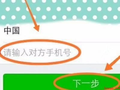 微信加好友被封怎么解除（演示机型:Iphone 12）