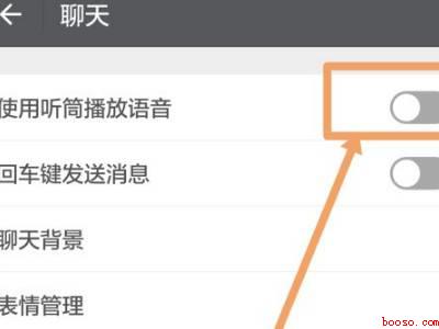 微信设置成听筒模式怎么改过来（演示机型:Iphone 12）