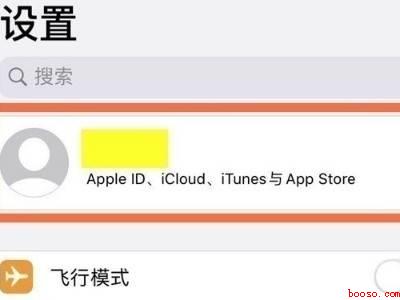 苹果12怎么关闭付费项目