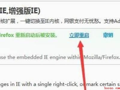 firefox怎么设置兼容性