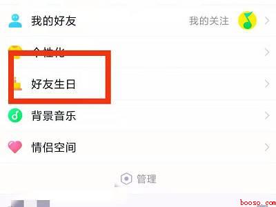 QQ如何查看自己的礼物墙（演示机型:Iphone 12）
