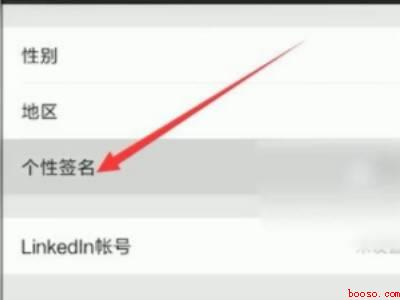 朋友圈头像下面的字在哪里设置（演示机型:Iphone 12）