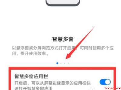 华为手机怎么分屏小窗口