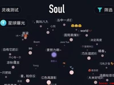 soul粉丝怎么移除(演示机型:Iphone 12)