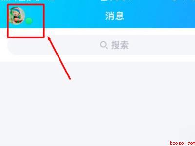 qq精选照片怎么关掉并看不到（演示机型:Iphone 12）