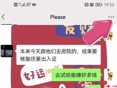 微信出现无信息对话框（演示机型:Iphone 12）