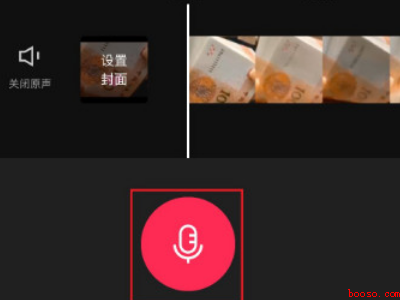抖音怎么添加文字配音（演示机型:Iphone 13）