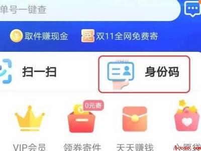 拼多多怎么获取身份码(演示机型:Iphone 13)