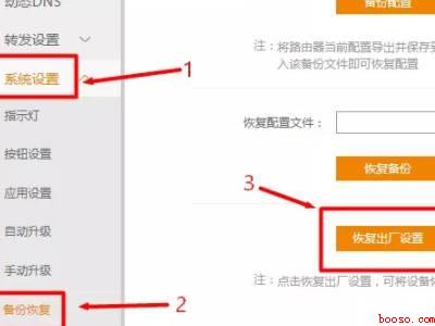 psg1218（华为MateBook X下重置psg1218 k2路由器重置）
