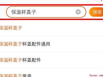 保温杯盖子有单卖的吗
