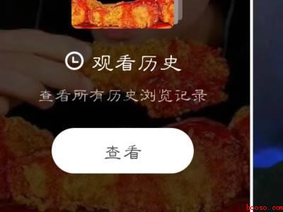 快手怎么找浏览过的作品（演示机型:Iphone 12）