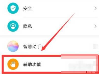 华为手机怎么分屏小窗口