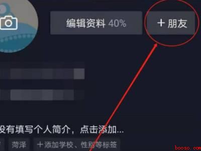抖音怎样看私信记录（演示机型:Iphone 12）