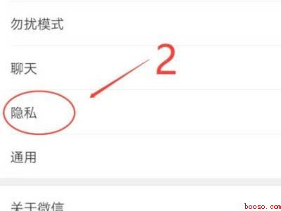 微信第三方授权管理在哪里（演示机型:Iphone 12）