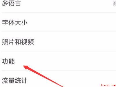 微信怎么关闭视频聊天功能(演示机型:Iphone 13)