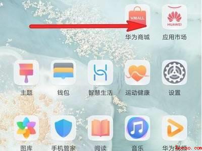 华为手机精选服务号怎么关闭