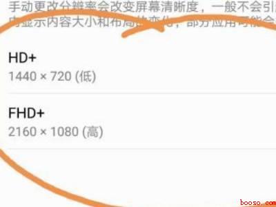 华为手机屏幕录制设置分辨率