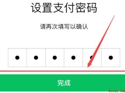 如何修改支付密码微信(演示机型:Iphone 12)