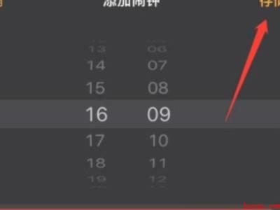 苹果13怎么设置闹钟