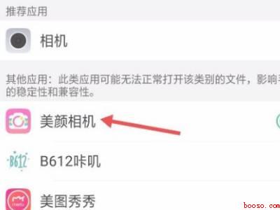 微信怎么设置美颜功能