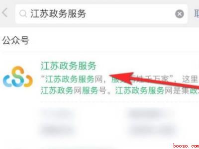 苏康码在微信哪里找（演示机型:Iphone 12）