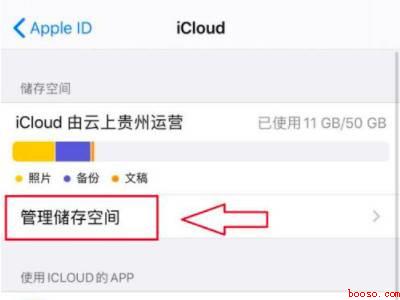 苹果手机系统和其他内存怎么清理