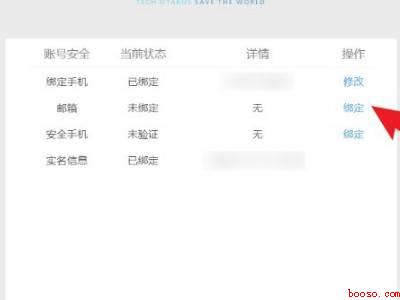 原神如何绑定邮箱（华为MateBook X中绑定原神邮箱的具体操作步骤）