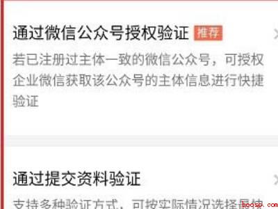 微信和企业微信怎么互通（演示机型:Iphone 13）