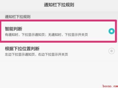 华为手机下拉通知栏不见了怎么设置