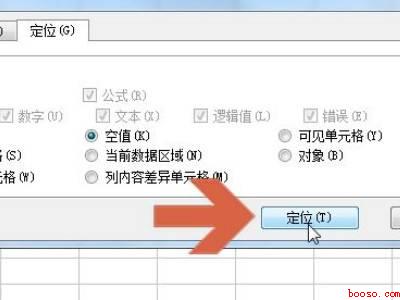 wps怎么删除空白单元格