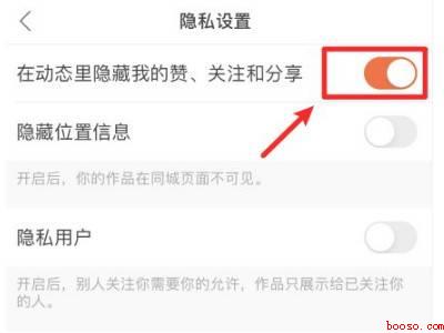 快手怎么关闭点赞动态不让别人看（演示机型:Iphone 12）