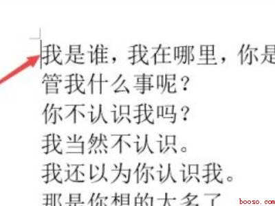 word首字悬挂怎么设置