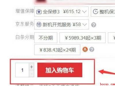 京东到家如何选择自提