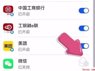 微信保护怎么开启（演示机型:Iphone 12）