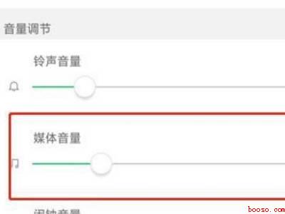 oppo耳机音量限制怎么恢复