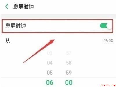 oppoa93息屏时钟在哪里