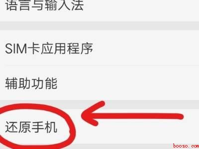 oppo手机出厂设置在哪里啊
