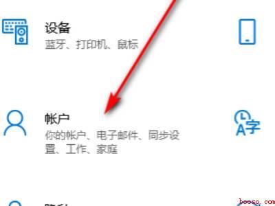 惠普笔记本怎么设置开机密码