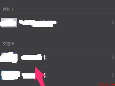 苹果8nfc怎么添加门禁卡